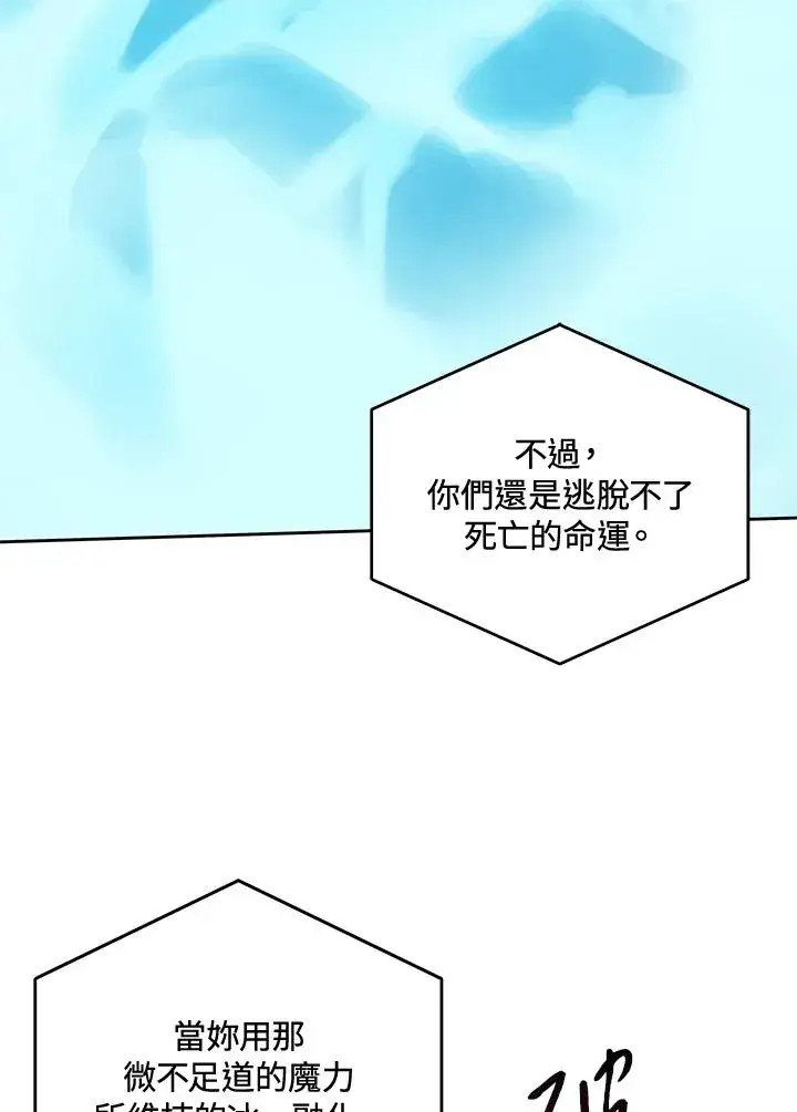 《噬书魔法师》第41话图100