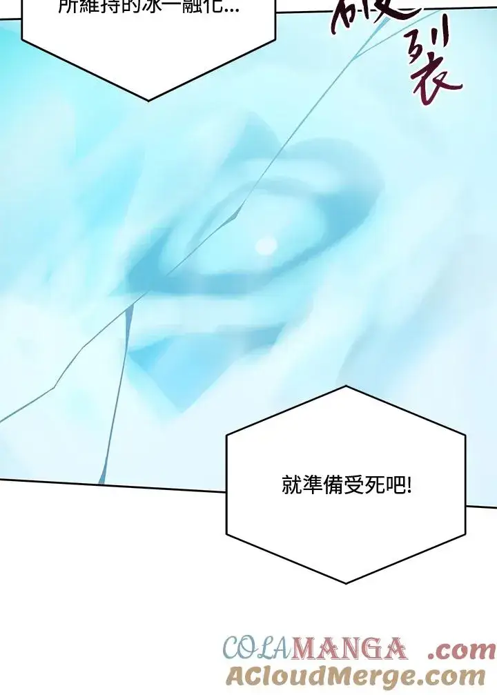 《噬书魔法师》第41话图101