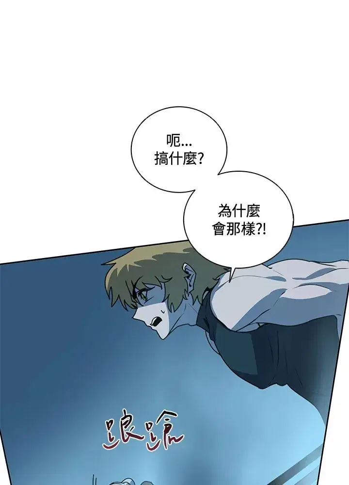 《噬书魔法师》第41话图102