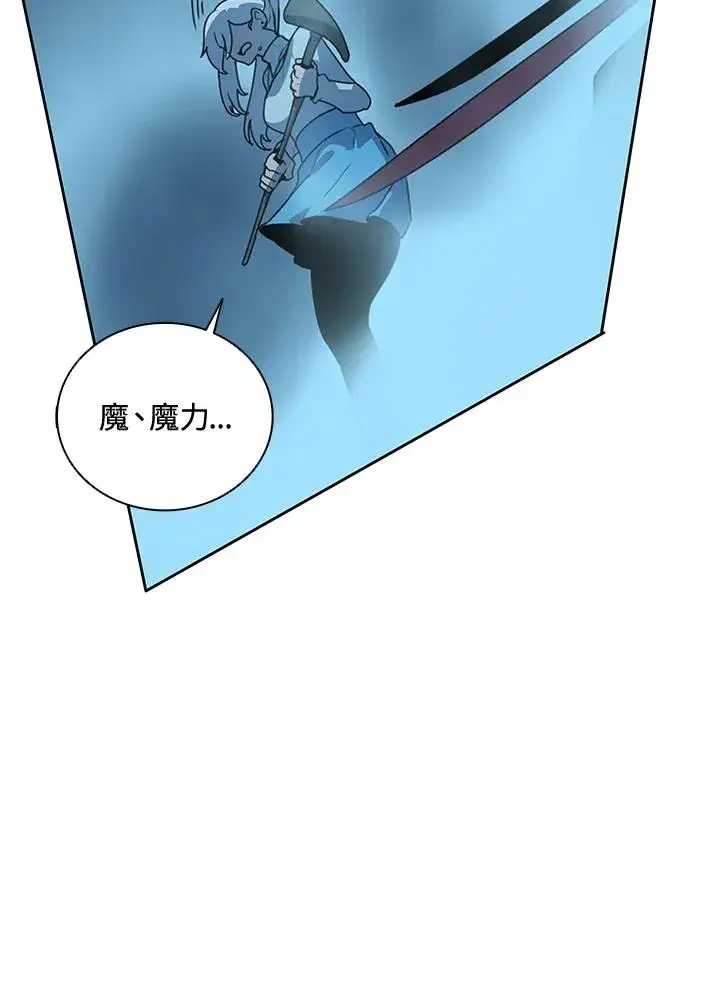 《噬书魔法师》第41话图103