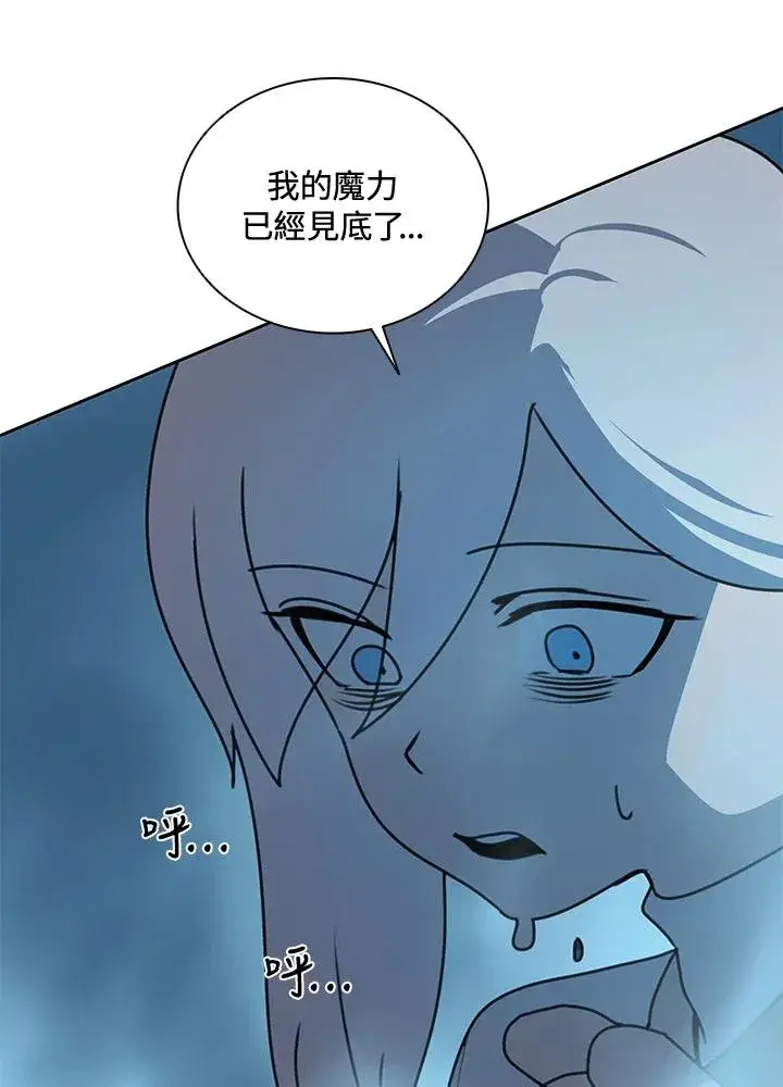 《噬书魔法师》第41话图104