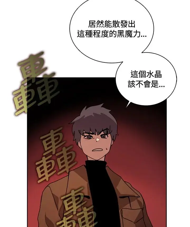 《噬书魔法师》第41话图11