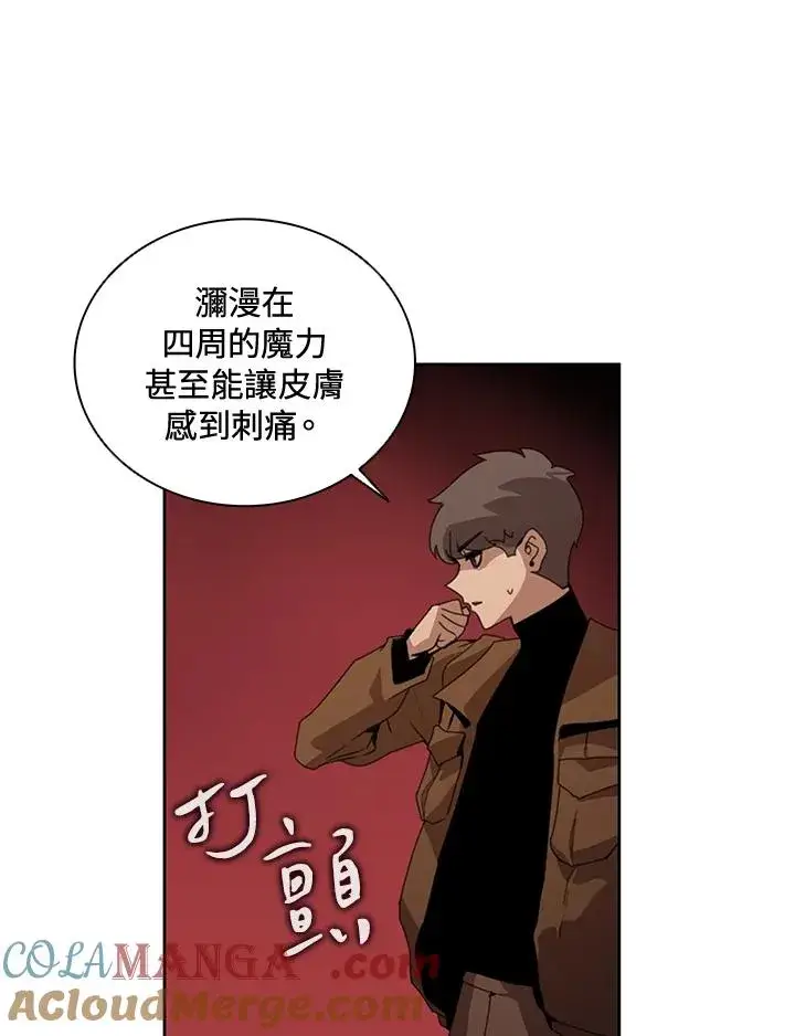 《噬书魔法师》第41话图13
