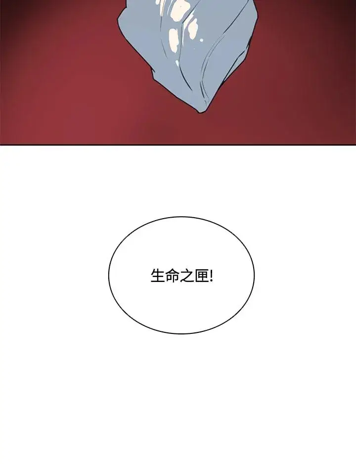 《噬书魔法师》第41话图15
