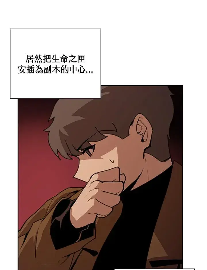 《噬书魔法师》第41话图16