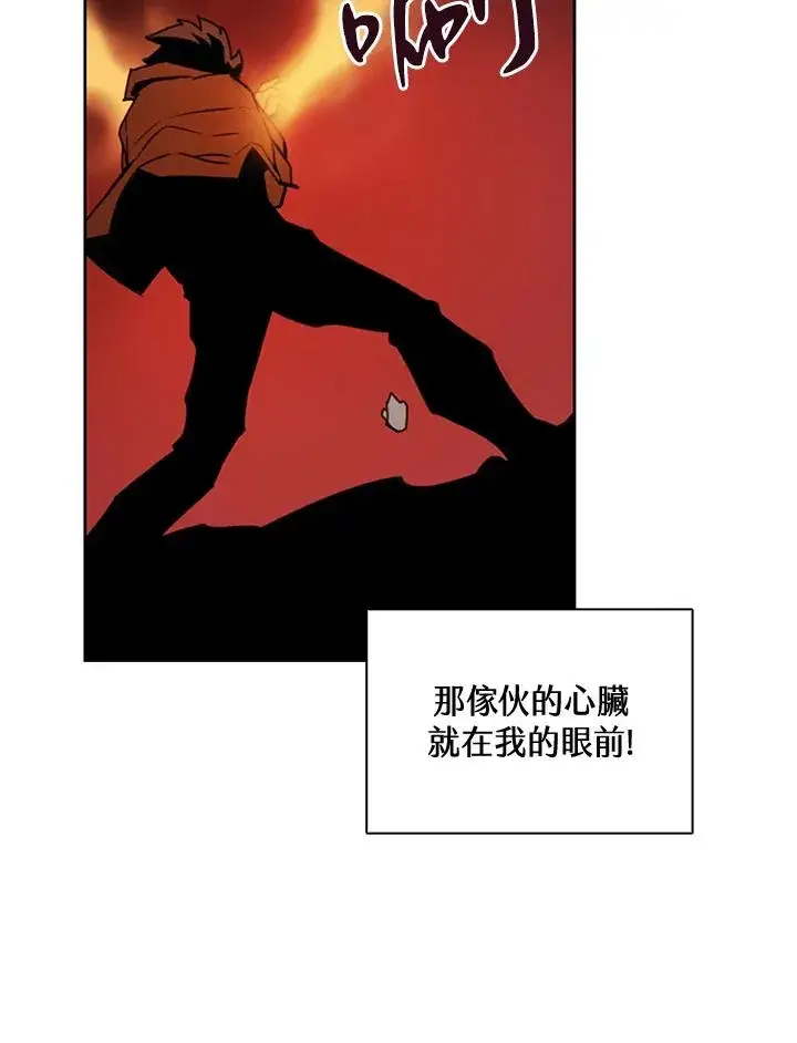 《噬书魔法师》第41话图18