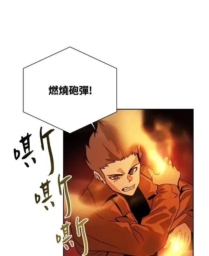 《噬书魔法师》第41话图19