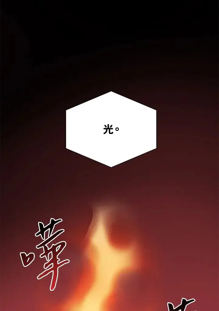 《噬书魔法师》第41话图2