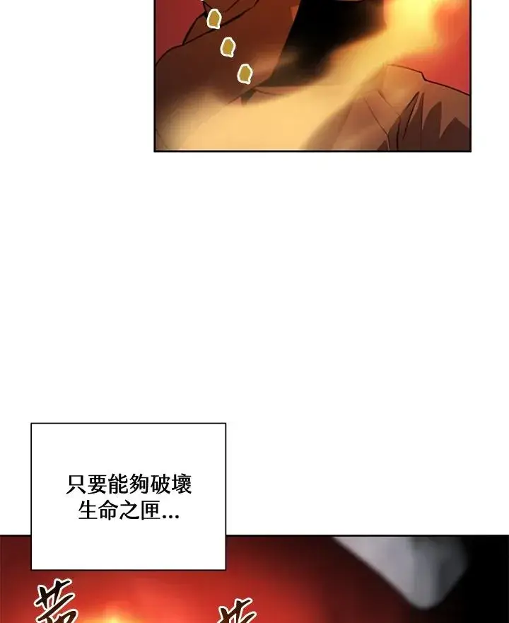 《噬书魔法师》第41话图20