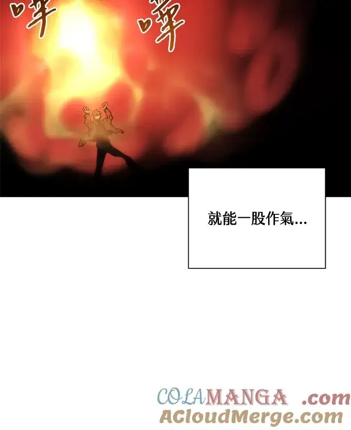 《噬书魔法师》第41话图21