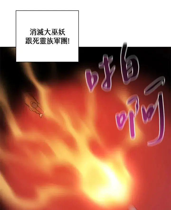 《噬书魔法师》第41话图22