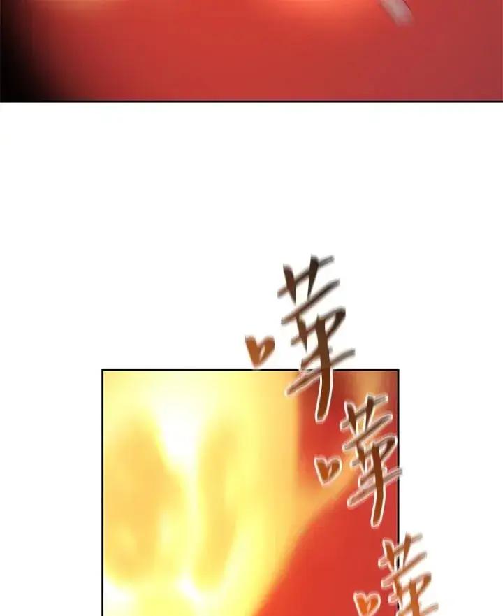 《噬书魔法师》第41话图23