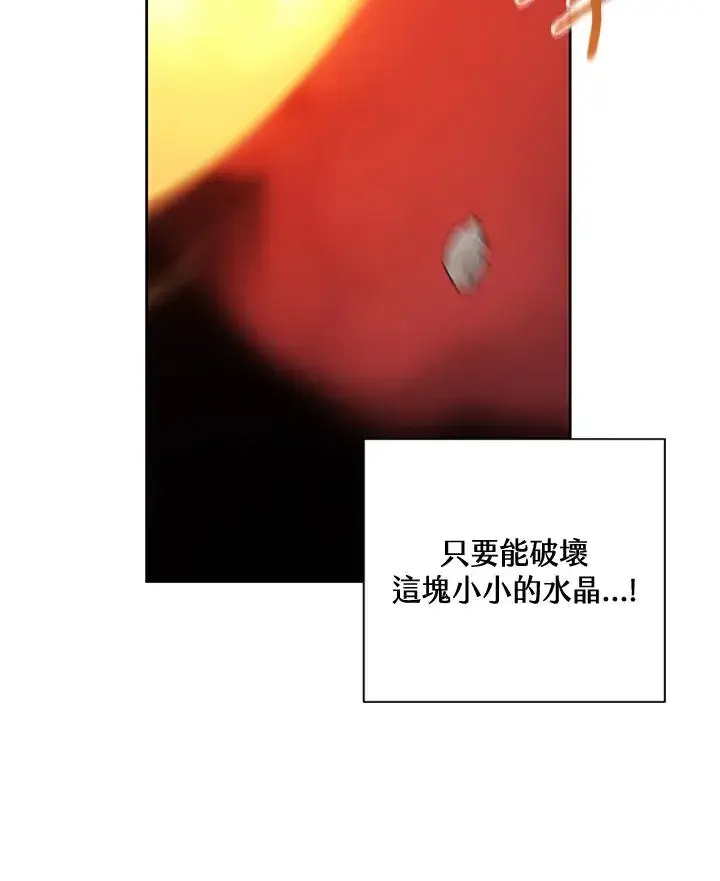 《噬书魔法师》第41话图24