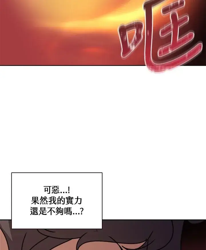 《噬书魔法师》第41话图26