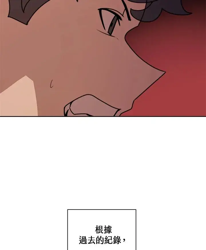 《噬书魔法师》第41话图27