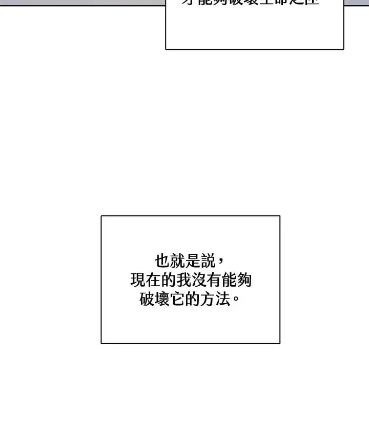 《噬书魔法师》第41话图30