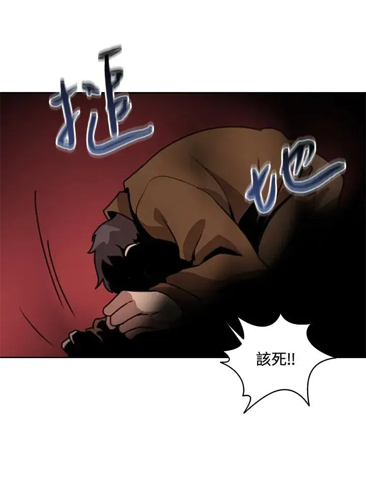 《噬书魔法师》第41话图31