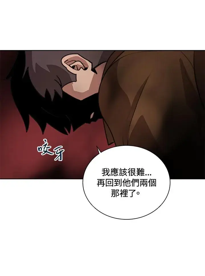 《噬书魔法师》第41话图32