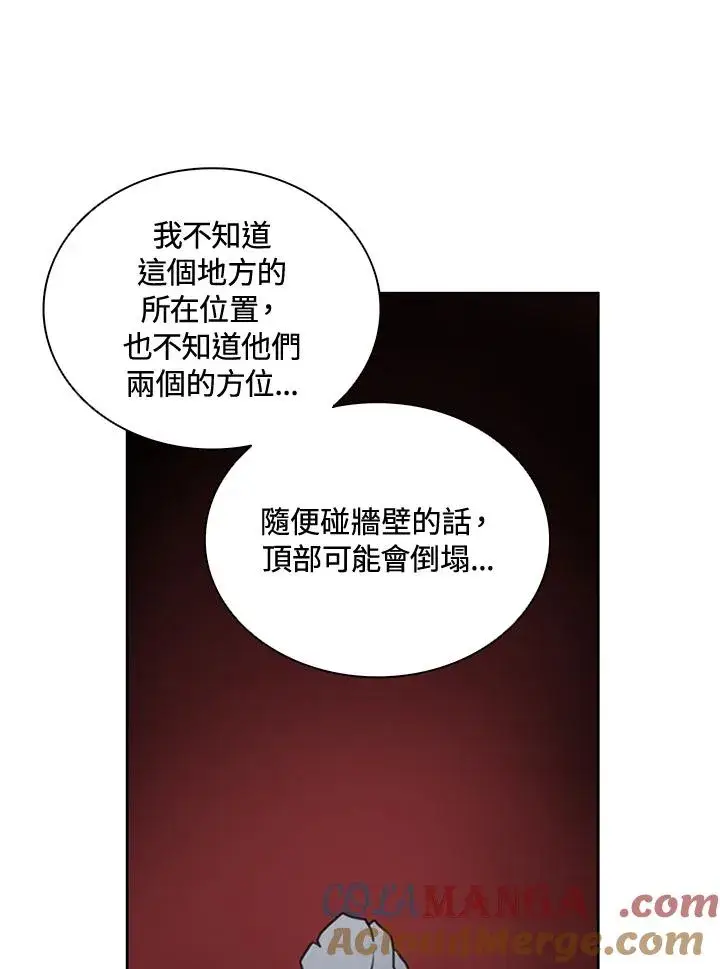 《噬书魔法师》第41话图33