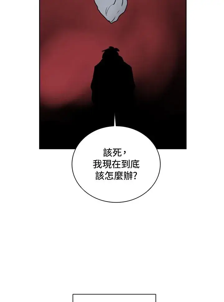 《噬书魔法师》第41话图34