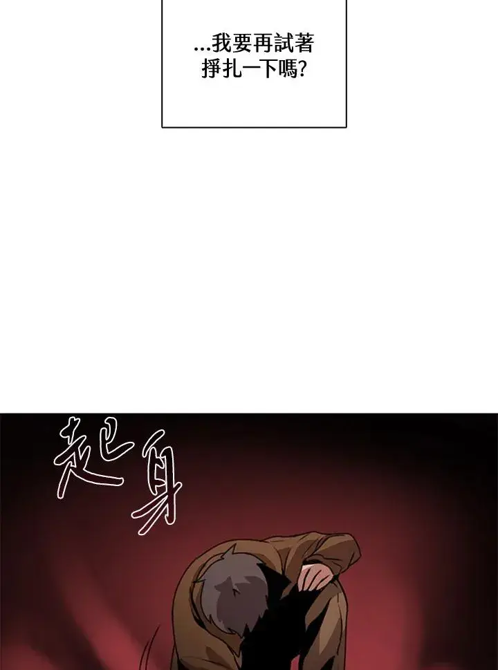 《噬书魔法师》第41话图35