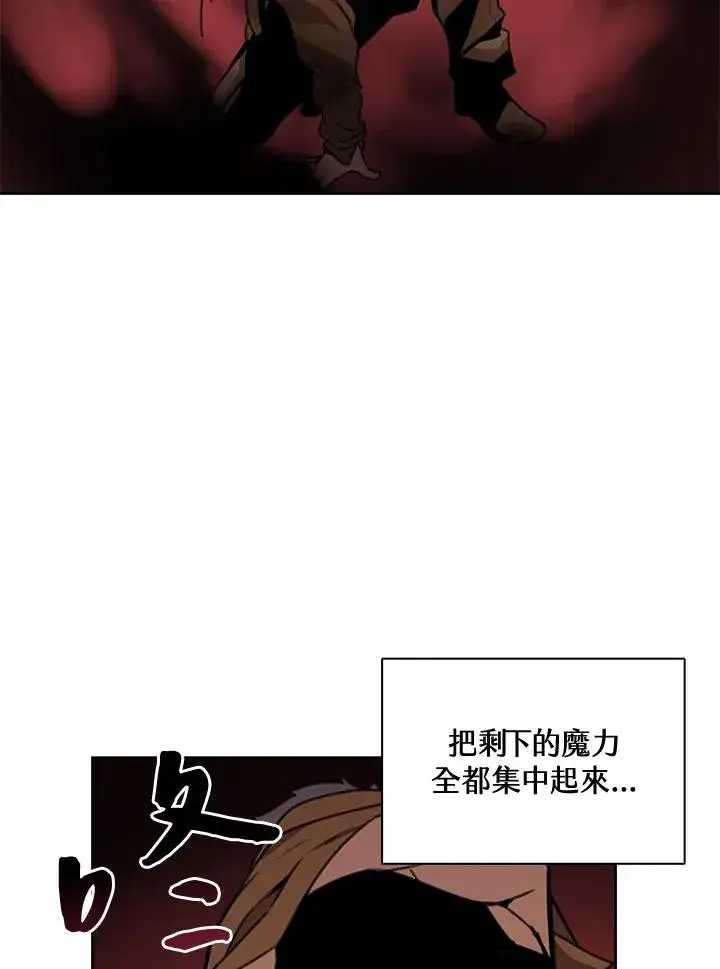 《噬书魔法师》第41话图36