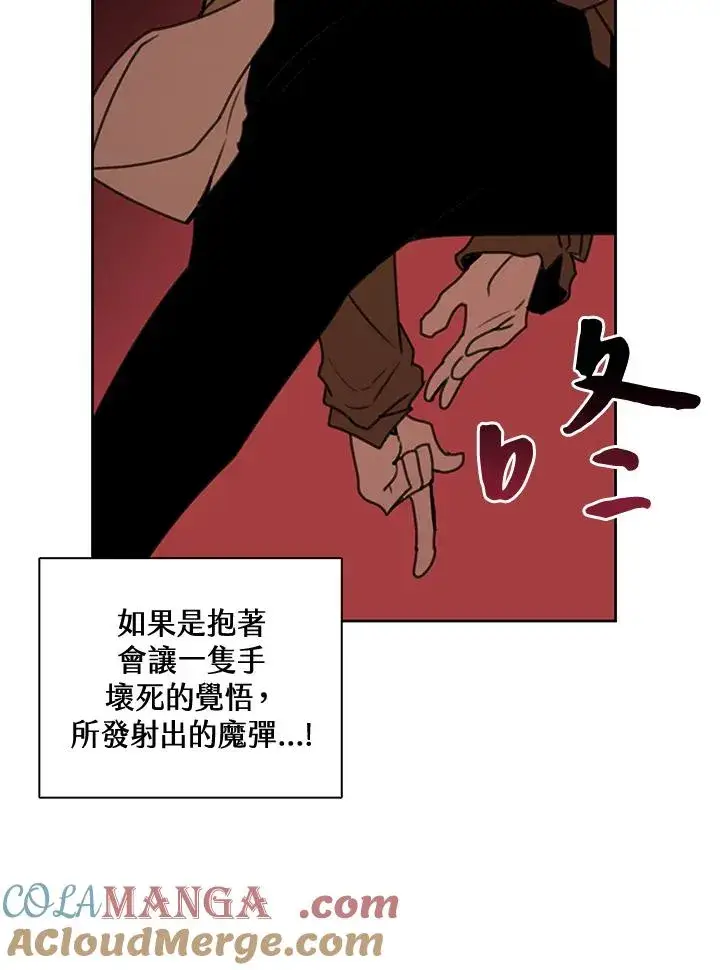 《噬书魔法师》第41话图37