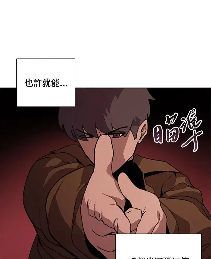 《噬书魔法师》第41话图38