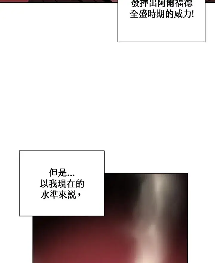 《噬书魔法师》第41话图39