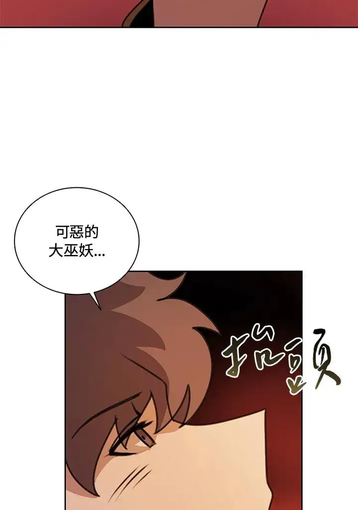 《噬书魔法师》第41话图4