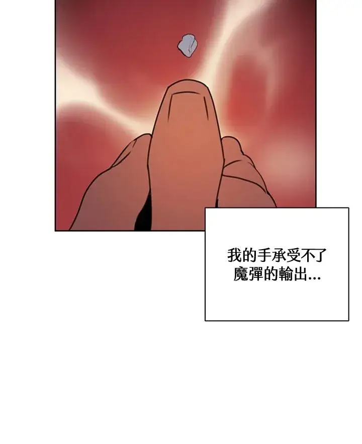 《噬书魔法师》第41话图40