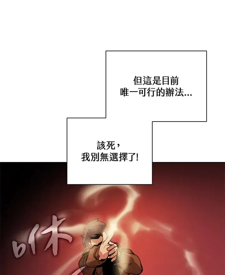 《噬书魔法师》第41话图42