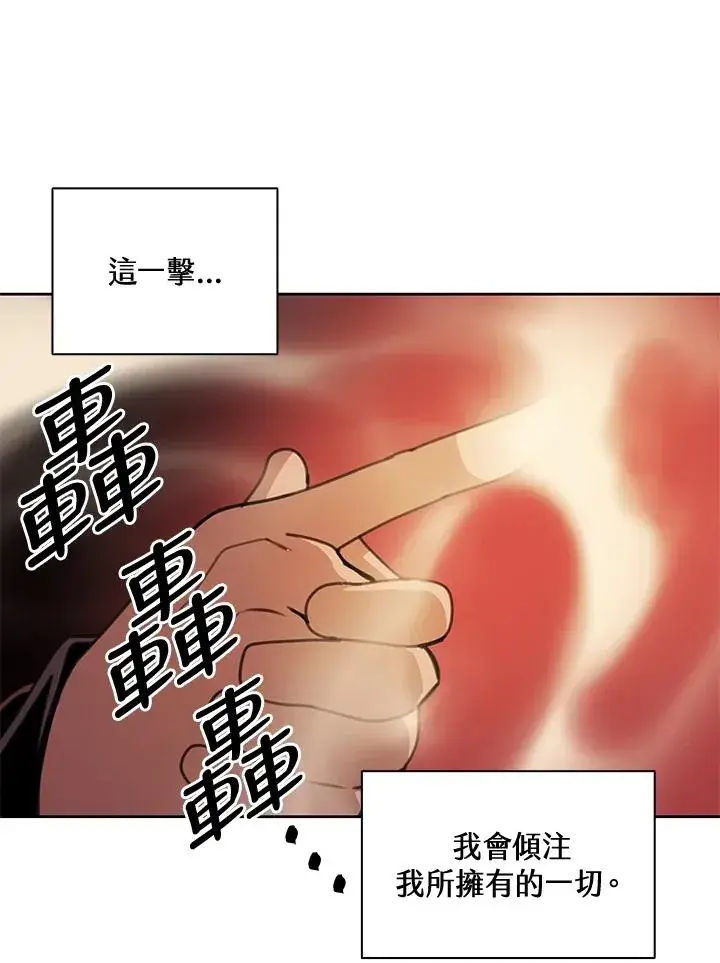 《噬书魔法师》第41话图44