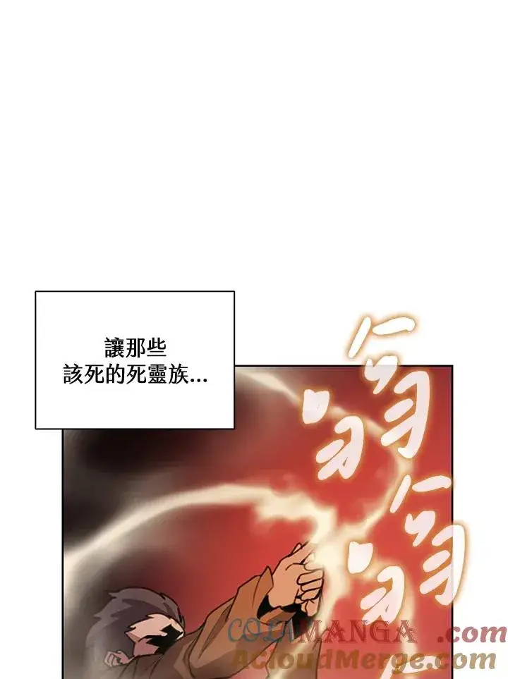 《噬书魔法师》第41话图45