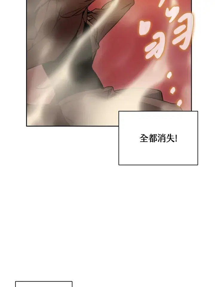 《噬书魔法师》第41话图46