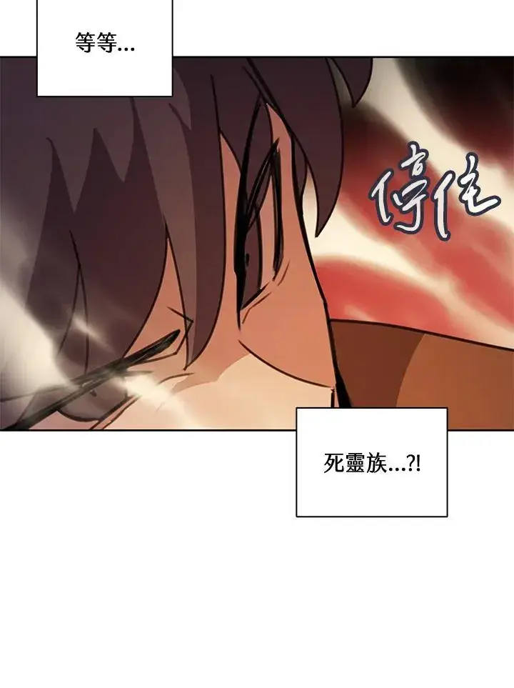 《噬书魔法师》第41话图47