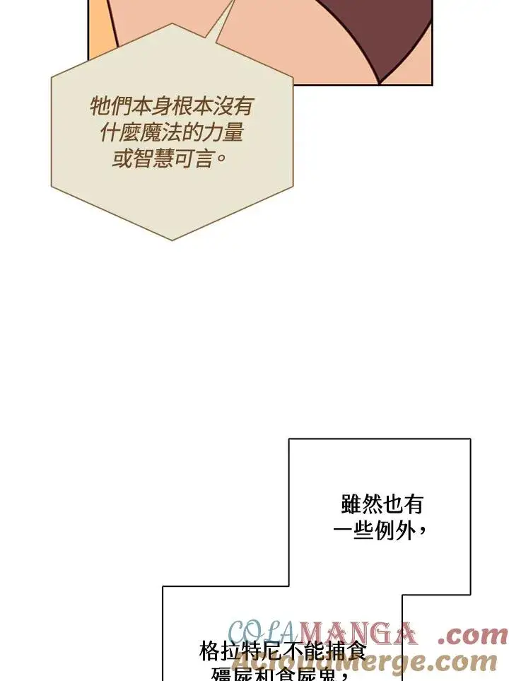 《噬书魔法师》第41话图49