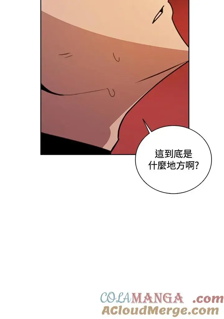 《噬书魔法师》第41话图5
