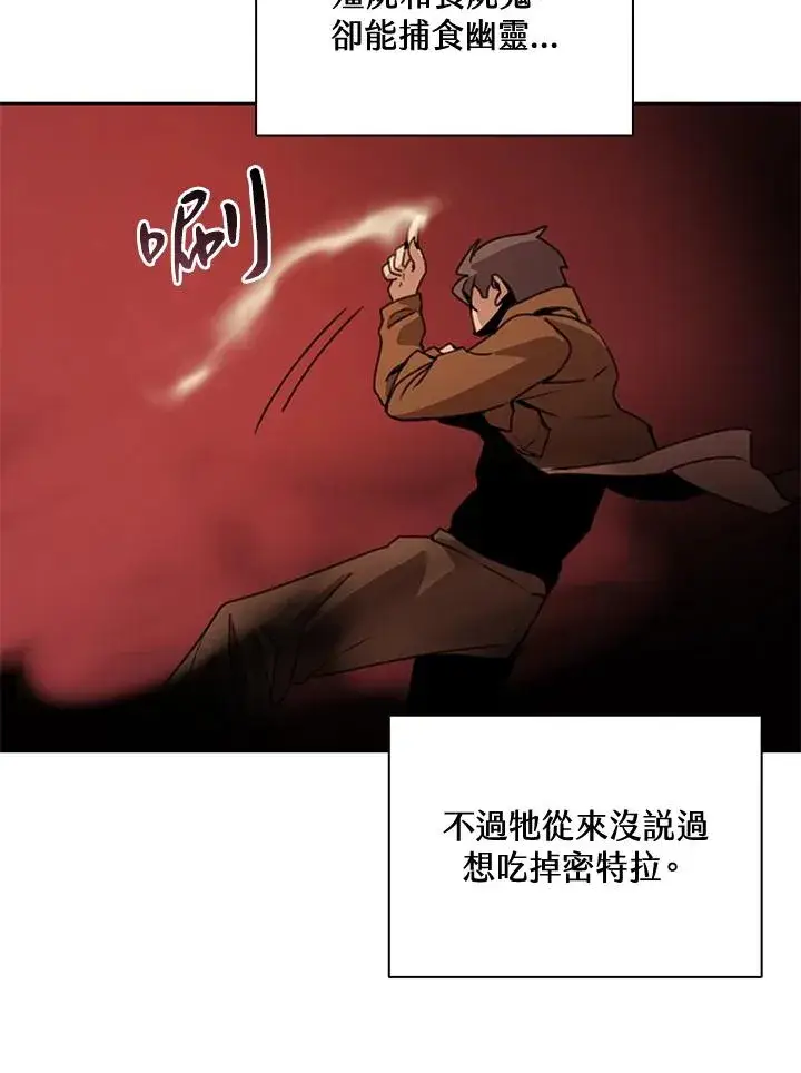 《噬书魔法师》第41话图50