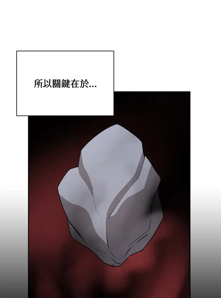 《噬书魔法师》第41话图51