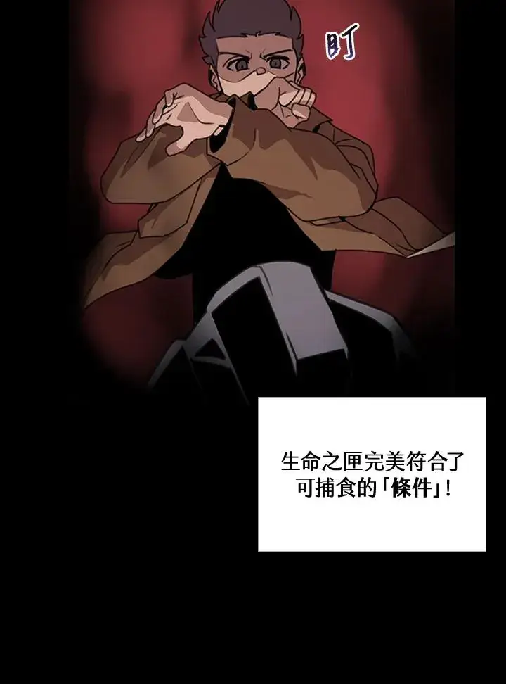 《噬书魔法师》第41话图54