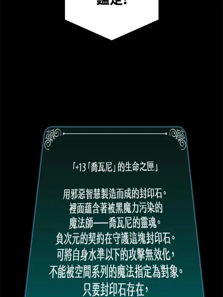 《噬书魔法师》第41话图56