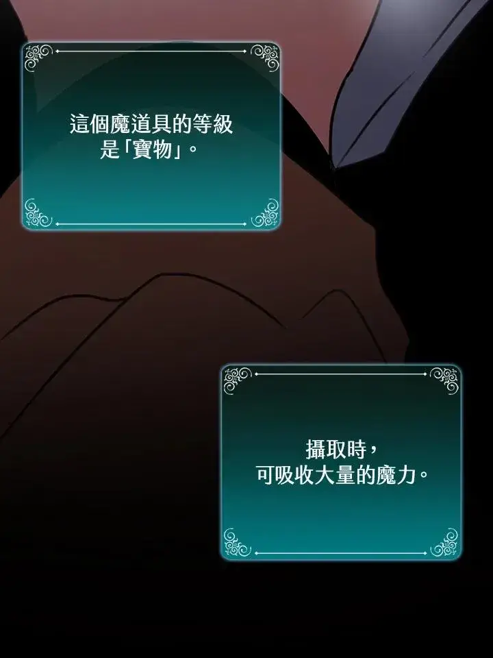 《噬书魔法师》第41话图59