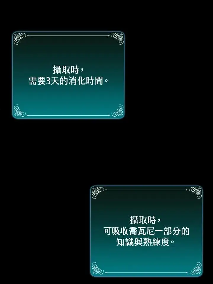 《噬书魔法师》第41话图60