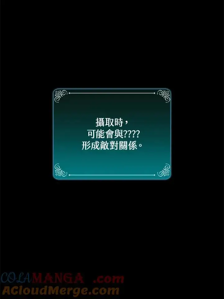 《噬书魔法师》第41话图61