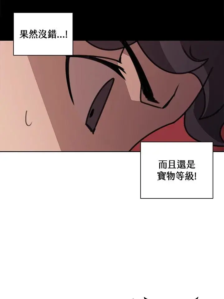 《噬书魔法师》第41话图62
