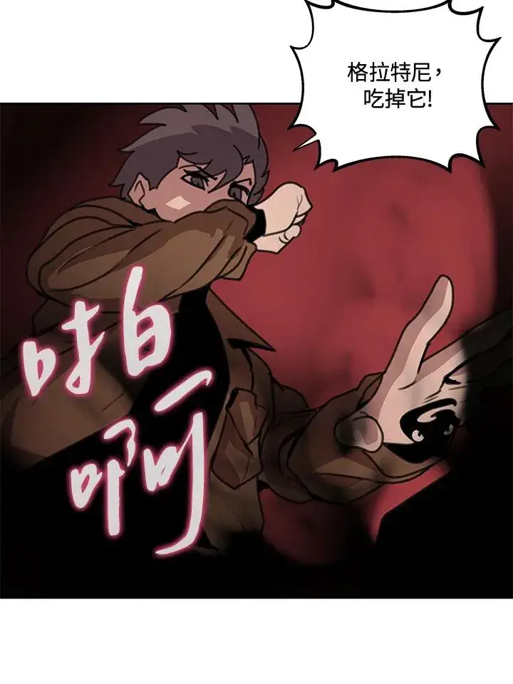 《噬书魔法师》第41话图63