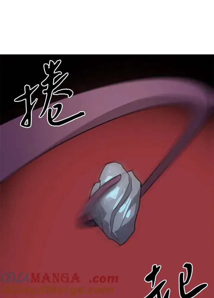 《噬书魔法师》第41话图65