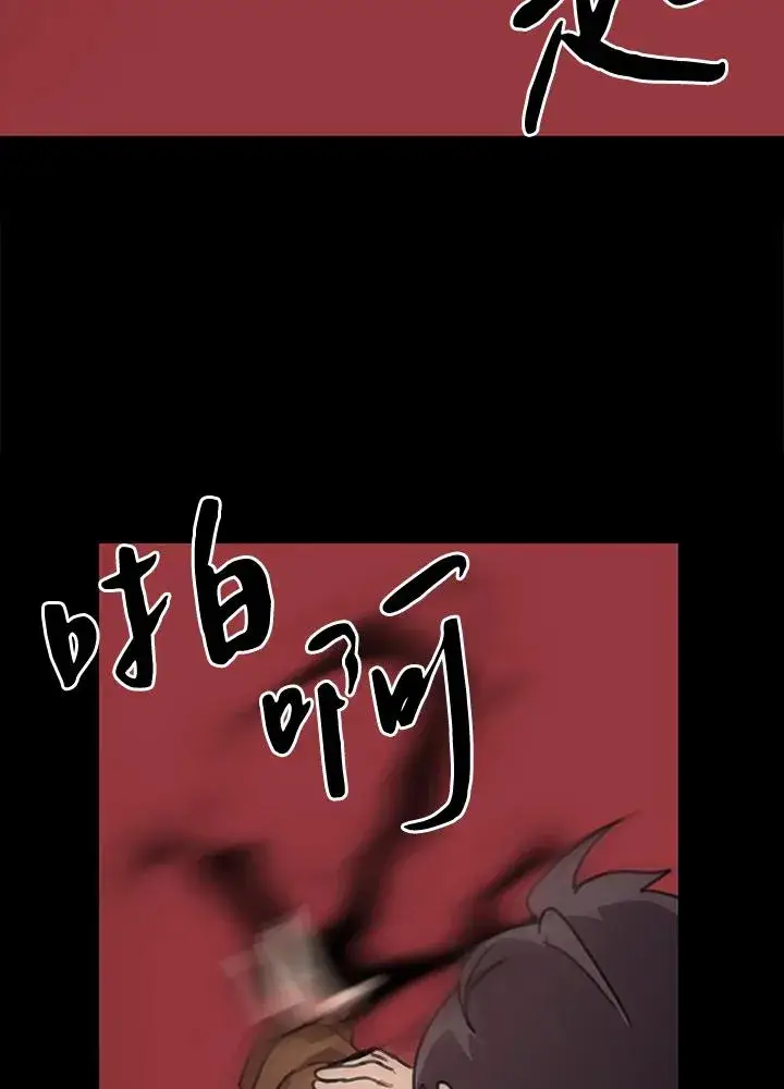 《噬书魔法师》第41话图66