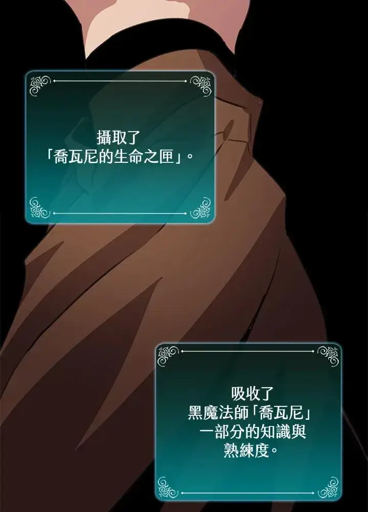 《噬书魔法师》第41话图68